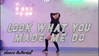 Download lagu [Dance Tutorial] Itzy 류진 Look what you made me do 거울모드 댄스 튜토리얼..! (Mirror mode) mp3