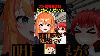 ろぜぴんWithB  #赤髪のとも #ストリヌ