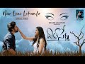 Nuv Leni Lokamlo Lyrical Song | Dil Se | Sid Sriram | Abhinav Medishetti,Vismaya Sri|Srikar Velamuri