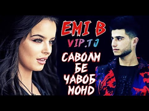 EMI-B & Fara - Саволом бе чавоб монд ( Naw trek 2019 )