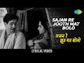 Sajan Re Jhoot Mat Bolo Lyrical सजन रे झूठ मत बोलो Teesri Kasam Raj Kapo