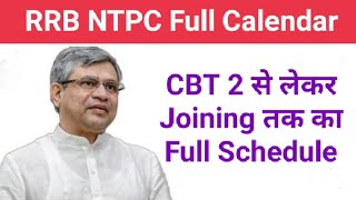 RRB NTPC Full Calendar ! CBT 2 से लेकर Joining तक का Full Schedule / RRB NTPC Result 2021 / #ntpc  /