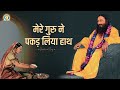 Mere Guru Ne Pakad Liya Haath Divine Grace Of Divya Guru DJJS Bhajan Hindi