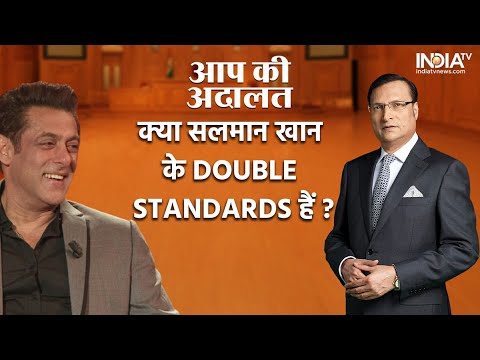 Aap Ki Adalat: क्या Salman Khan ने अपनी Heroines को सभ्य कपड़े पहनने को कहा? 