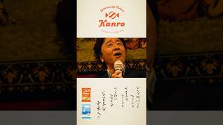 桑田佳祐 - みたらし慕情 / 演歌編