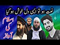 Heart Touching Naat By Umar Yousuf Cho Dil Bay Qarar Ba Larie Madina