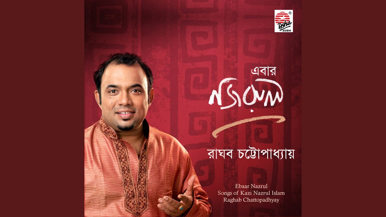 Shawono Raate Jodi Lyrics Shawono Raate Jodi Lyrics