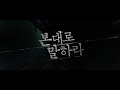 Kdrama Intro Tell Me What You Saw