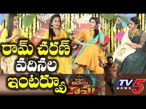 Vinaya Vidheya Rama Movie Team Interview
