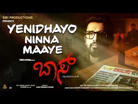 Yenidheyo Ninna Maaye | Boss | Kannada Song | Naveen Sajju | Tanush Shivanna | Tanush Studios — Boss