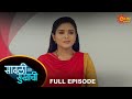 Savali Hoin Sukhachi - FullEpisode|04-September-2023 | Full Ep FREE on SUN NXT |  Sun Marathi