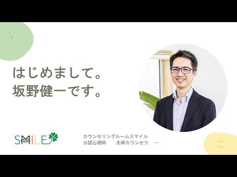 当カウンセリングルームの特徴