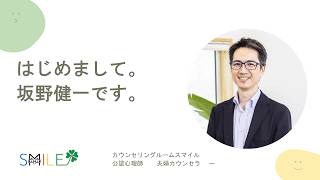 ごあいさつ動画をアップしました