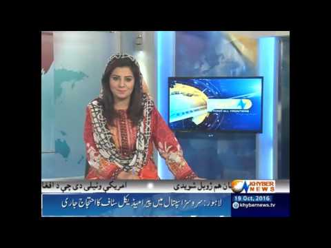 Khyber News Headlines 12:00 PM - 19 October 2016 | KA1