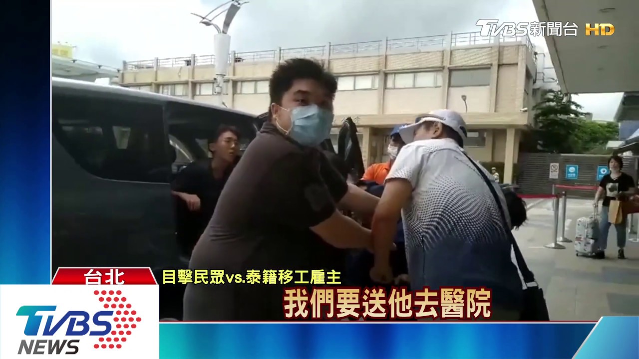 松機驚傳擄人？泰籍男求救　遭強押上車