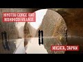 A Trip To Kiyotsu Gorge And Nishikigoi Village In Niigata Japan