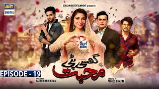 Ghisi Piti Mohabbat Episode 19 Presented by Surf E