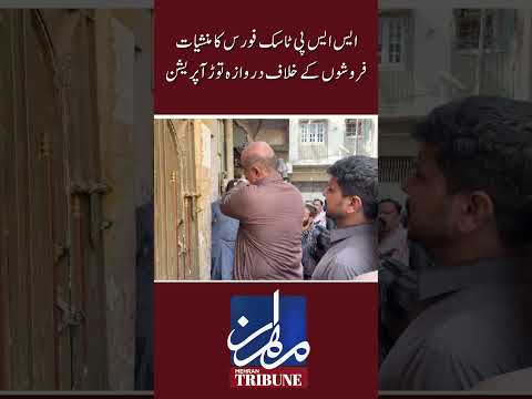 SSP Task Force conducts door-to-door operation against drug dealers