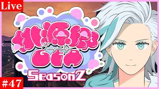 【#桃源郷GTAS2】熊城 ひかる #47【GTA5】