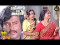 Ellam Un Kairasi Full Movie HD Rajinikanth Seema Ilayaraaja Major Sundarrajan Hit Movies