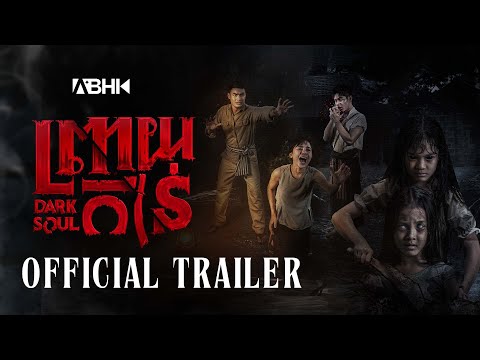 ព្រាយកាន់ — Trailer (Inglés)
