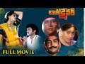 Lorry Driver Telugu Full Length Movie BalaKrishna Sharada Vijaya Shanthi