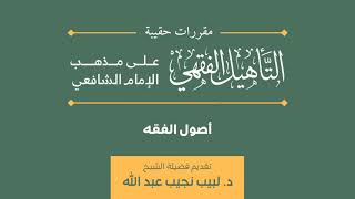 3اقسام الوجوب image