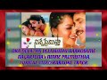 Oka Devatha Velasindhi ఒక దేవత వెలసింది Lyrical Video Karaoke Track PRAB