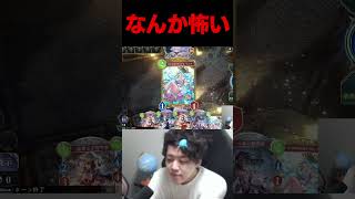画面見ずにゲームしていたことが判明する瞬間 #よしなま #切り抜き＃シャドバ