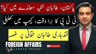 BREAKING: What's in the secret Pak-Afghaj deal? TTP in panic