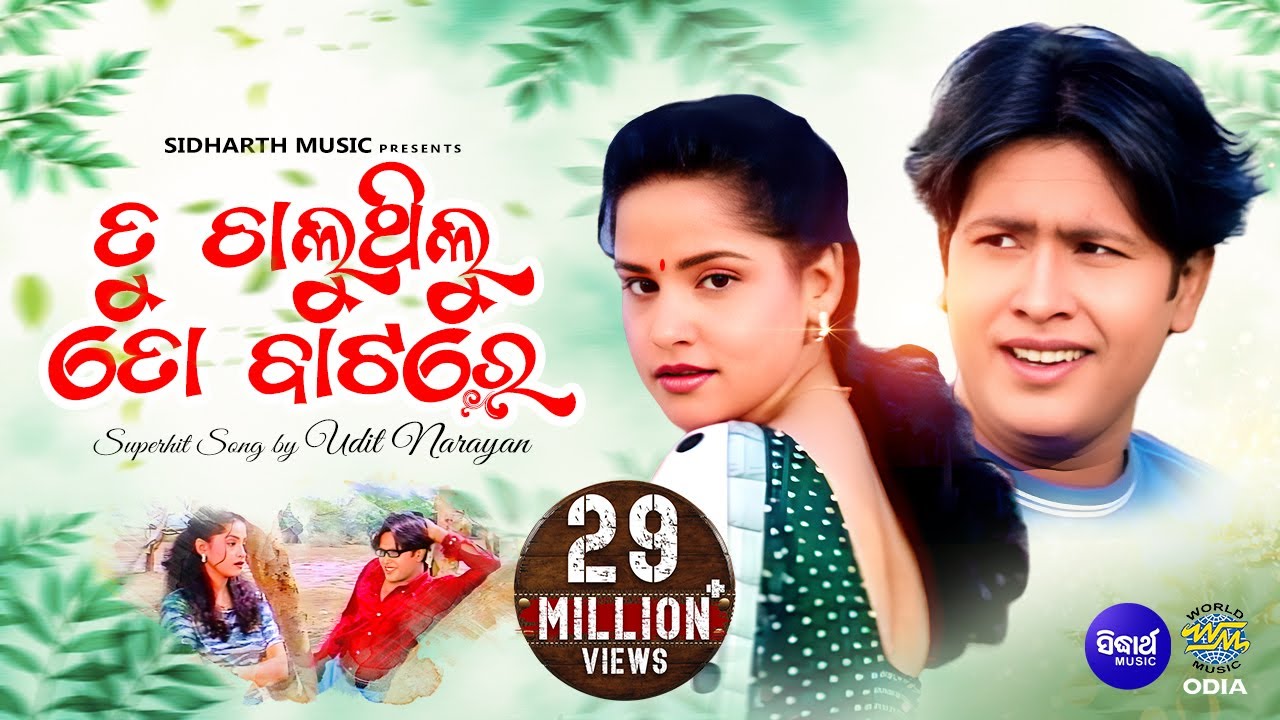 Tu Chalu Thilu To Batare 