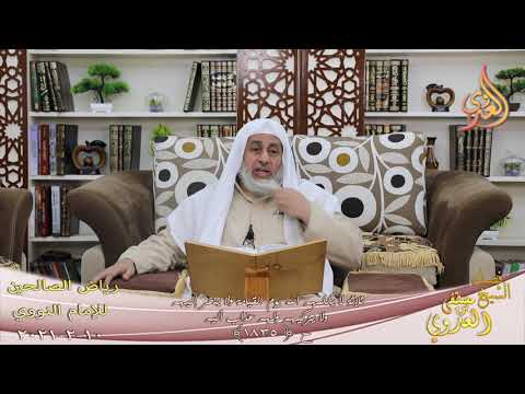  رياض الصالحين (394) ” ثلاثة لا يكلمهم الله يوم القيامة “ح(1835)  تاريخ 10 2  20211 