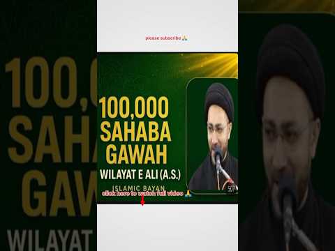 100000 Sahaba Gawah Wilayati Ali (a.s) | #shortsvideo #shortsfeed #viralvideo