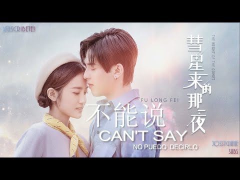 [Sub Español] JA Fu Long Fei - CAN'T SAY (No puedo decirlo) OST The Nigth of the Comet