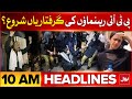 PTI Leaders Arrested? | 9 May Incident | BOL News Headlines At 10 AM | DG ISPR Statement