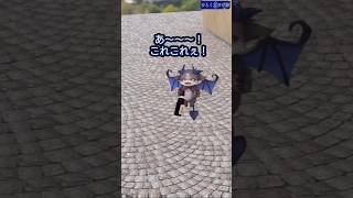 【ひとくちでび様】ずっとちんまい #でびでびでびる切り抜き #にじさんじ切り抜き #shorts