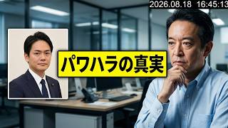 横浜市長の山中竹春氏へのパワハラ騒動は兵庫県斎藤知事のそれとは根本的に違う理由