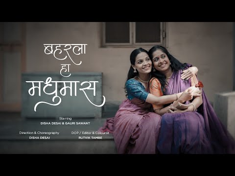 Baharla Ha Madhumas | Ajay Atul | ft. Disha Desai & Gauri Sawant | A Cinematic Journey