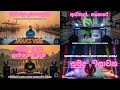 2026 සුපිරිම EDM සිංදු සෙට් එක ගුණදාස කපුග�