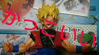 孫悟空スーパーサイヤ人ゼノフィギュア開封