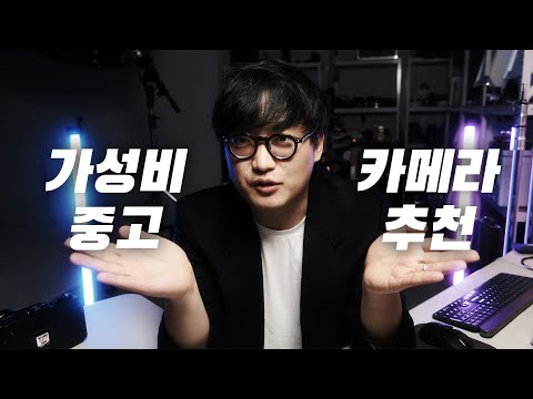 중고 가성비 카메라 추천 가이드 ver.2023