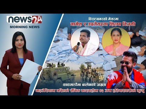 MORNING NEWS_ 7 AM_2079_02_07 - NEWS24 TV