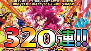 LR4悟空（DAIMA）狙って290〜320連目！【ドッカンバトル#2203】【DragonballZ Dokkan battlel】　