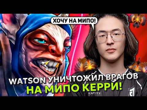 Watson Destroyed Enemies on Meepo Carry at 15,000 MMR! | Watson Meepo Stream DOTA 2