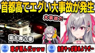 首都高バトルでとんでもない大事故を起こして焦るリオナ【響咲リオナ/首都高バトル/FLOWGLOW/ホロライブ/切り抜き】
