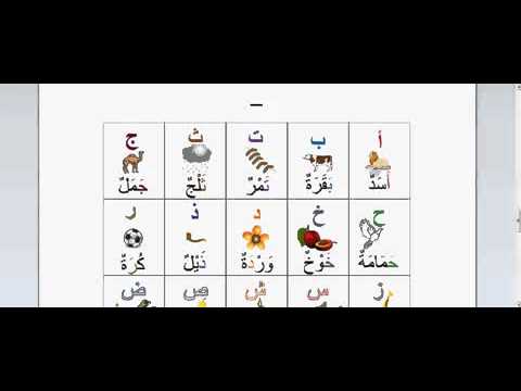 Learn Arabic with Zaki lesson 2  How to pronounce the hardest letters with examples