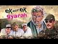 Ek Aur Ek Gyarah Hindi Full Movie Gulshan Grover Jackie Shroff Sanjay Dutt Govinda