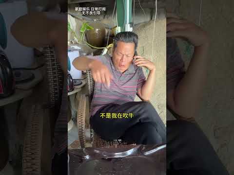 老许还是对自己的地位心里没数！#搞笑#夫妻日常