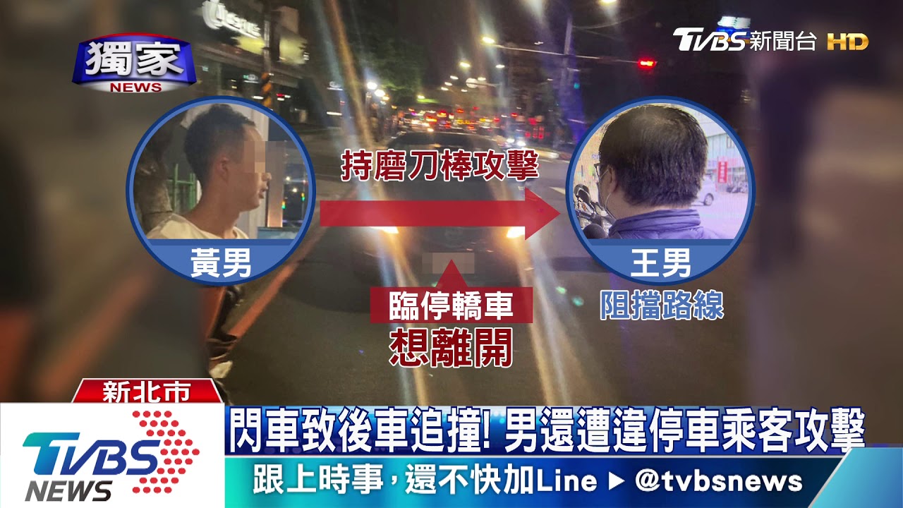 違停釀禍！轎車想跑遭阻　男持磨刀棒攻擊