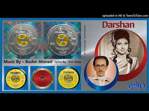 Yeh-Mausam-Yeh-Mast-Nazare-Bashir-Ahmed - Lyrics -  B.A. Deep - Music - Bashir Ahmed - Darshan 1967